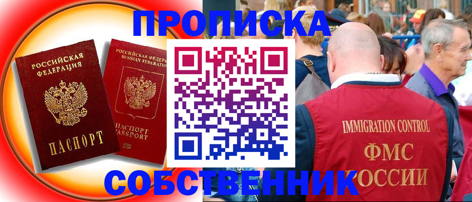 временная регистрация законно в Давлеканово