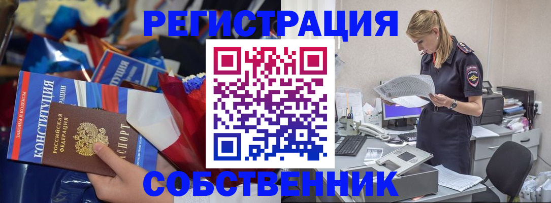прописка ребенка в Давлеканово